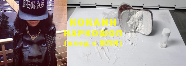 COCAINE Бронницы