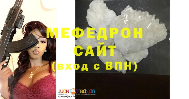 mega вход  Нижнеудинск  МЯУ-МЯУ 4 MMC 